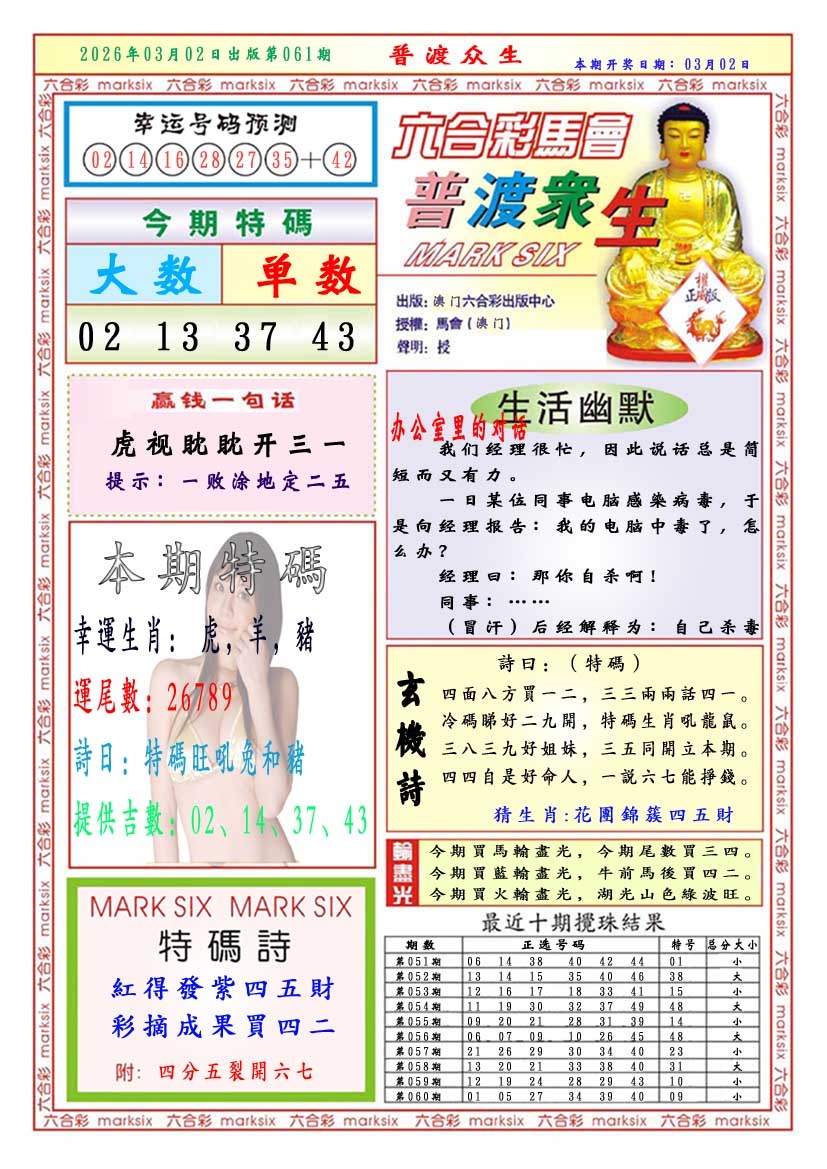 061期普渡众生[图]