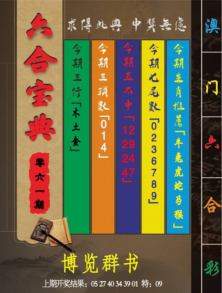 061期六合宝典[图]