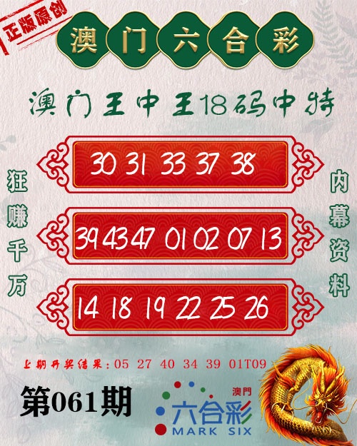 061期王中王18码[图]