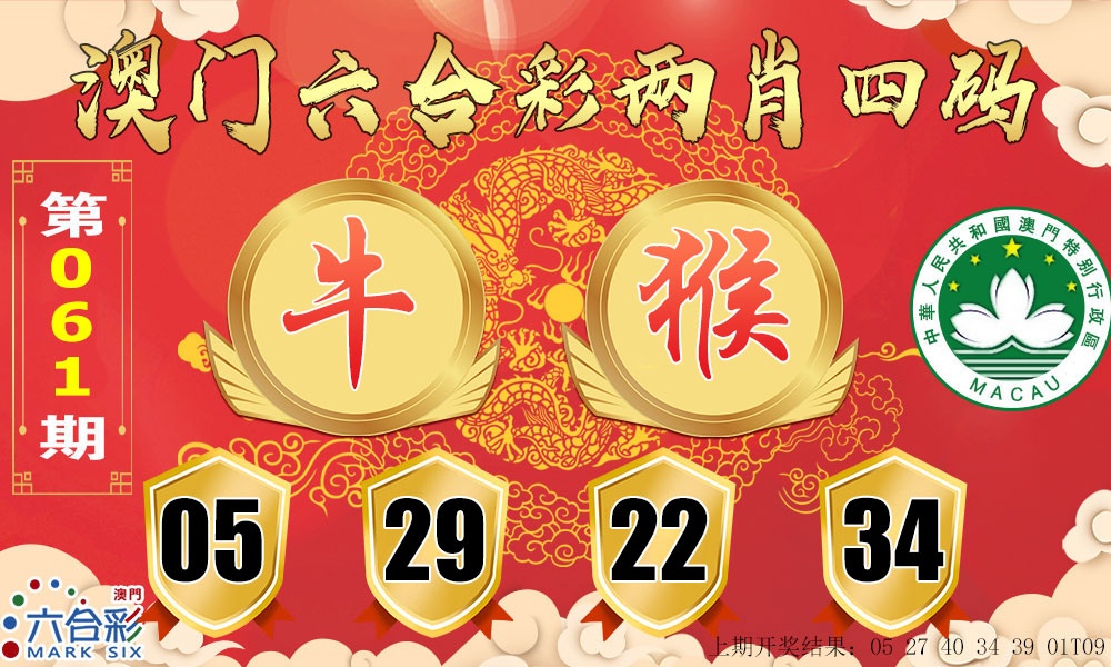 061期六合两肖四码[图]