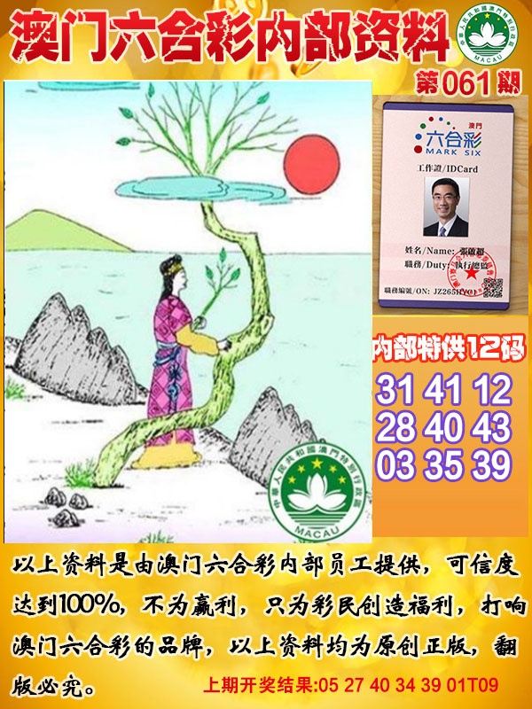 061期六合内部资料[图]