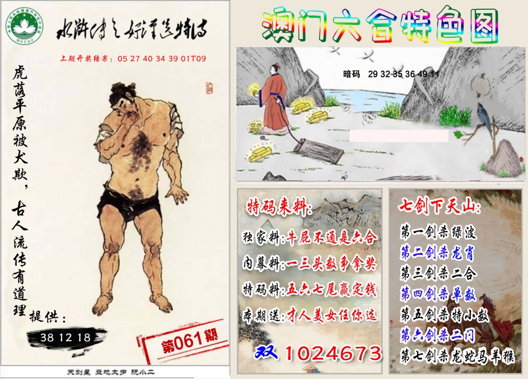 061期特色图[图]