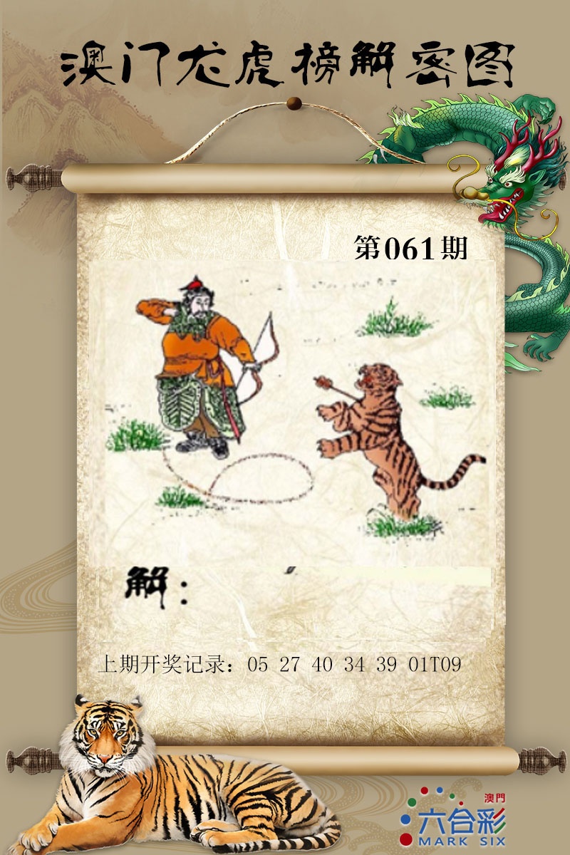 061期龙虎榜解密图[图]