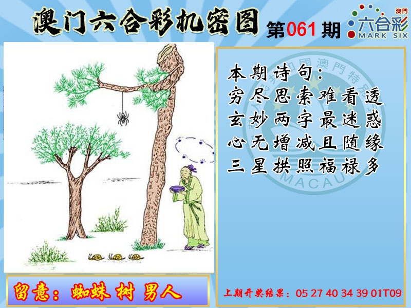 061期机密图[图]