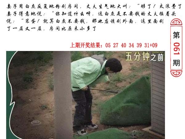 061期澳门生活幽默[图]