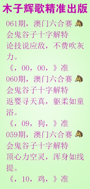 061期木子辉歌[图]