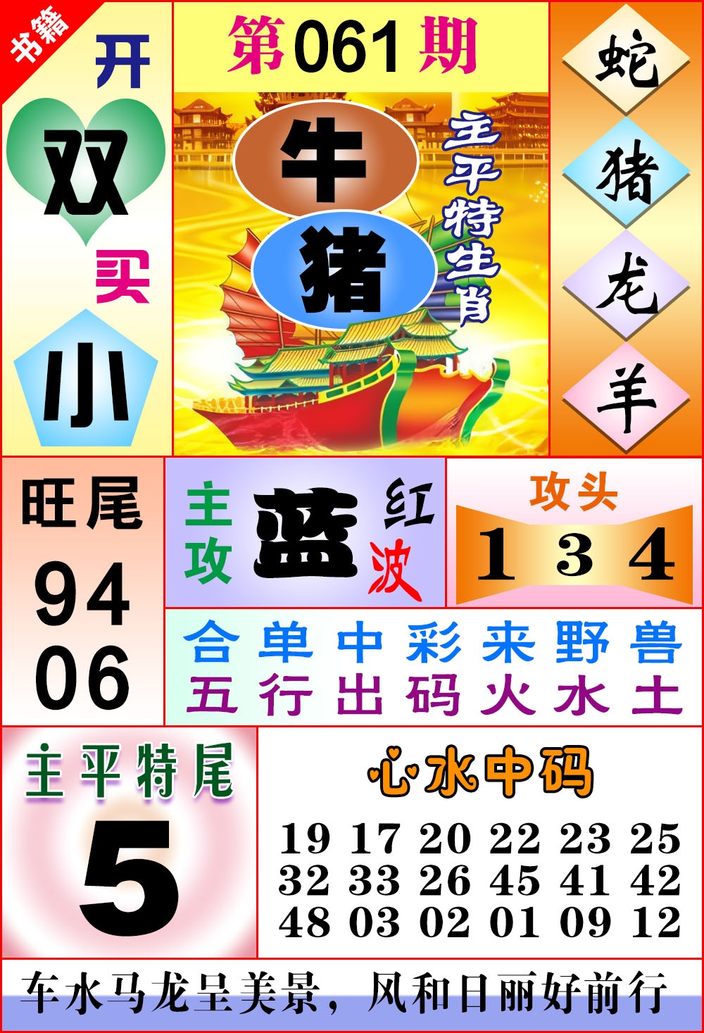 061期澳门战斗机[图]