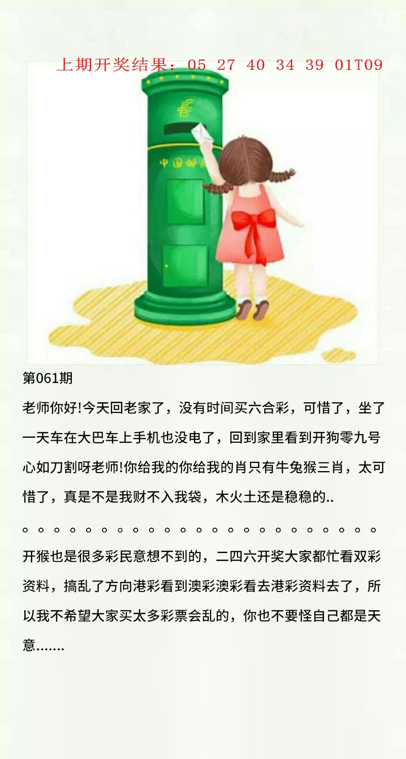 061期澳门黄信A[图]