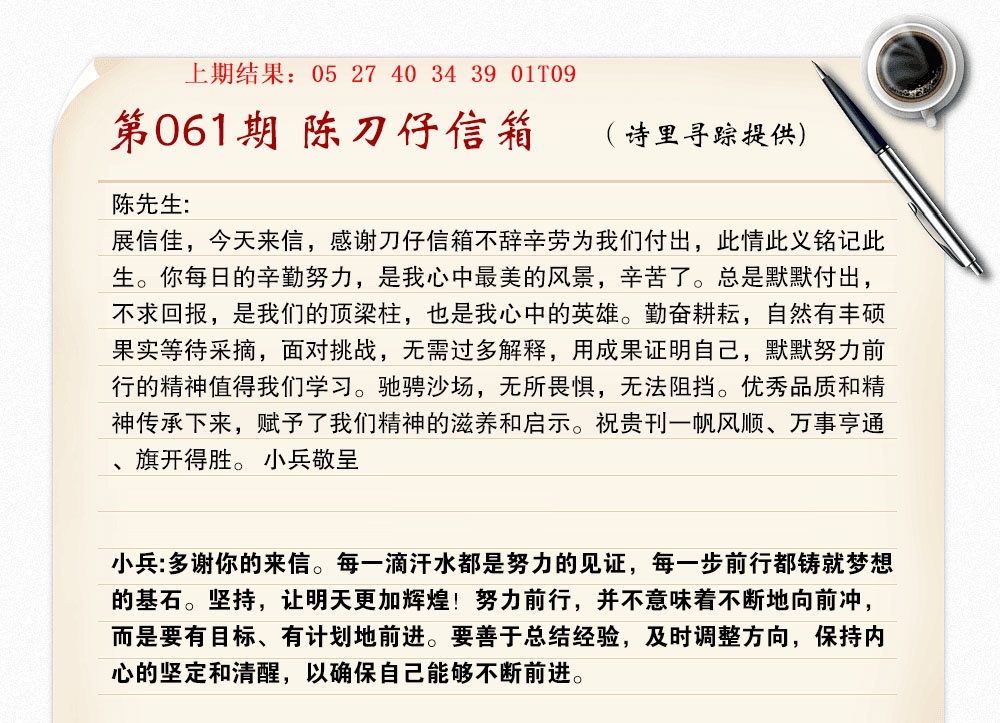 061期陈刀仔信箱A[图]