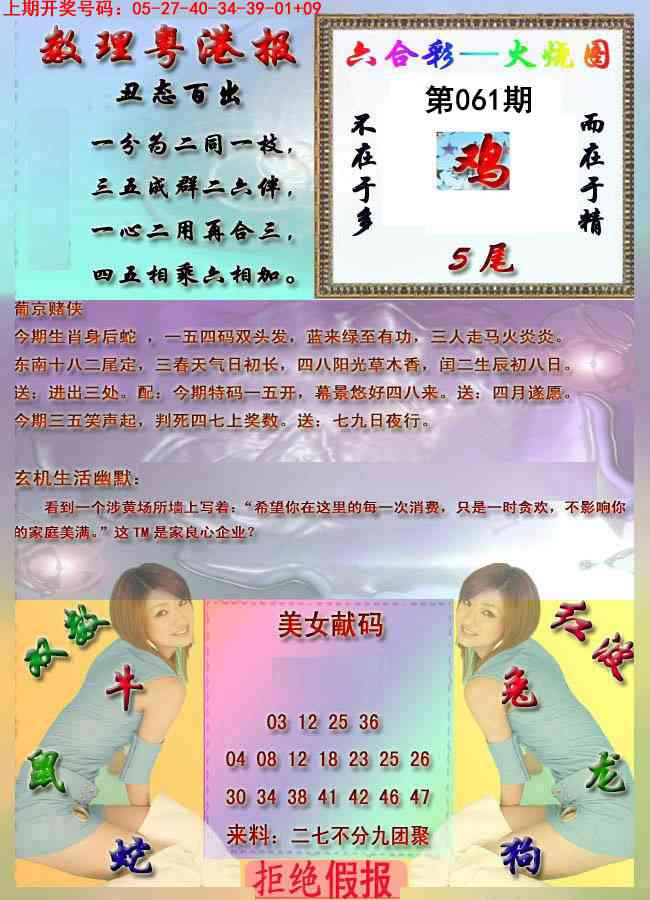 061期粤港报[图]