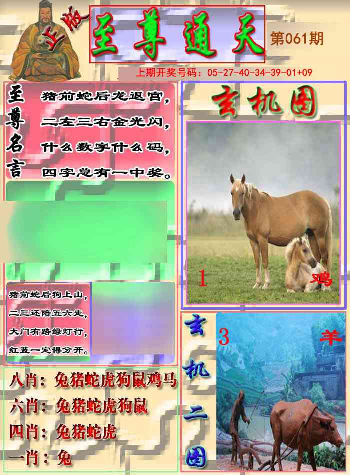 061期至通报[图]