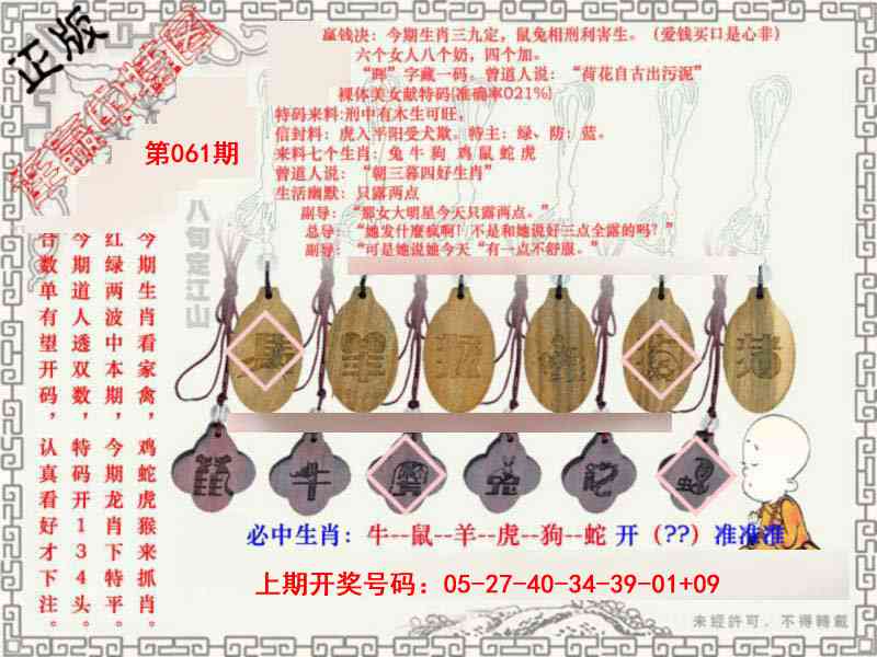 061期图库★连赢中特图[图]
