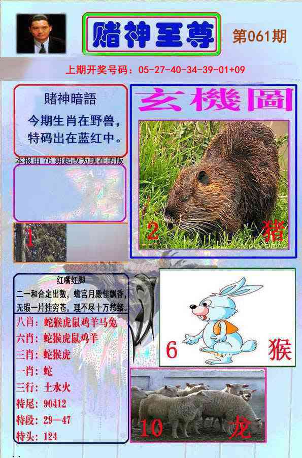 061期赌神至尊[图]