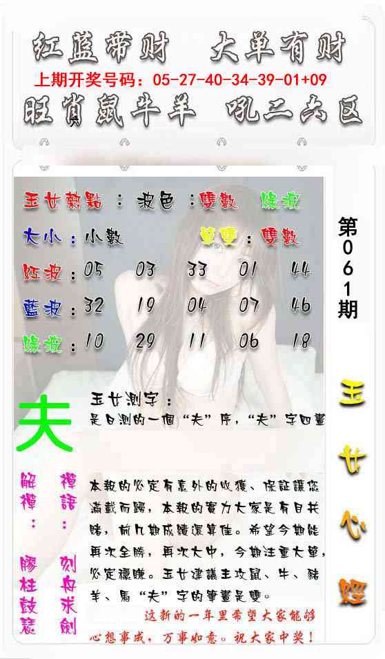 061期玉女心经[图]