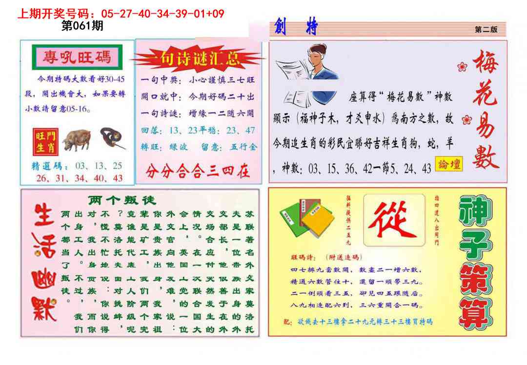 061期九龍创特B(推荐)[图]