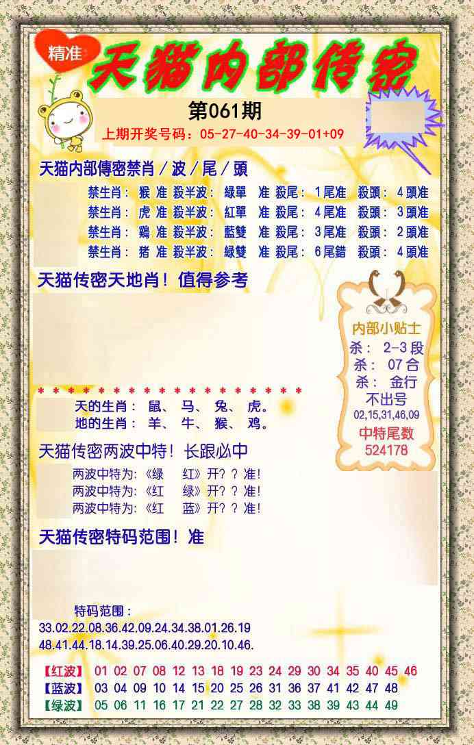 061期内部传密[图]