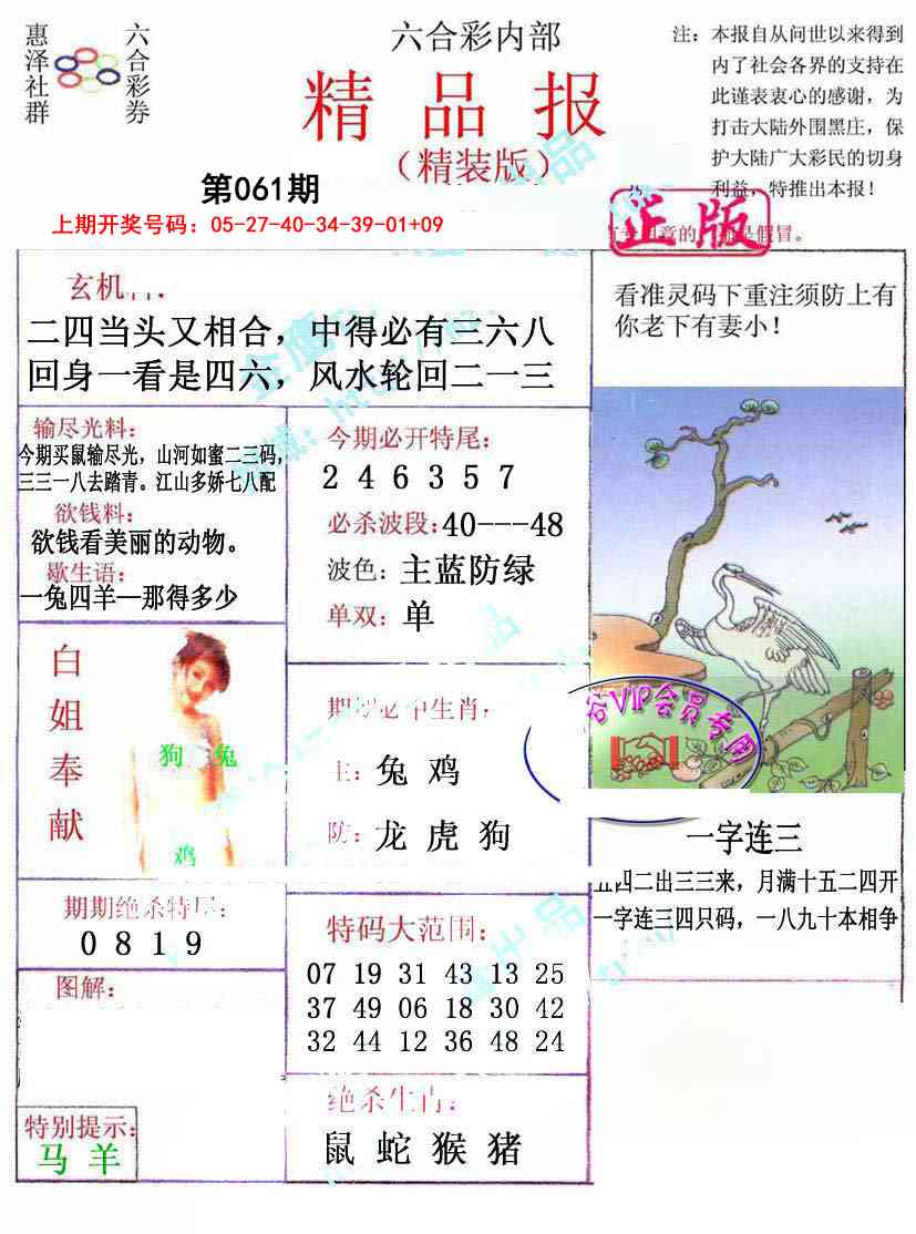 061期摇钱树[图]