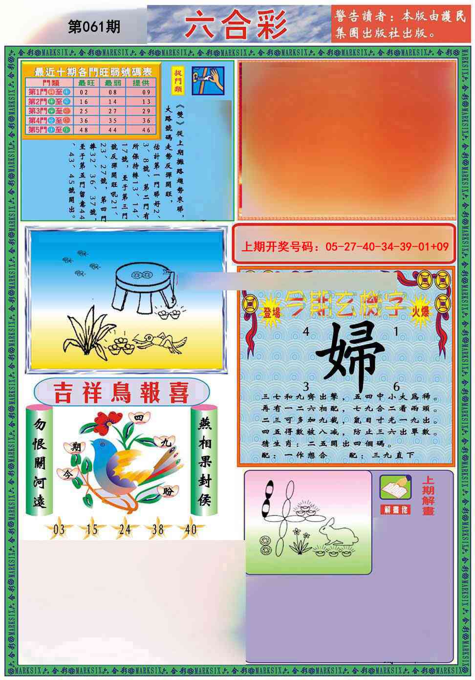 061期九龍2011A(推荐)[图]