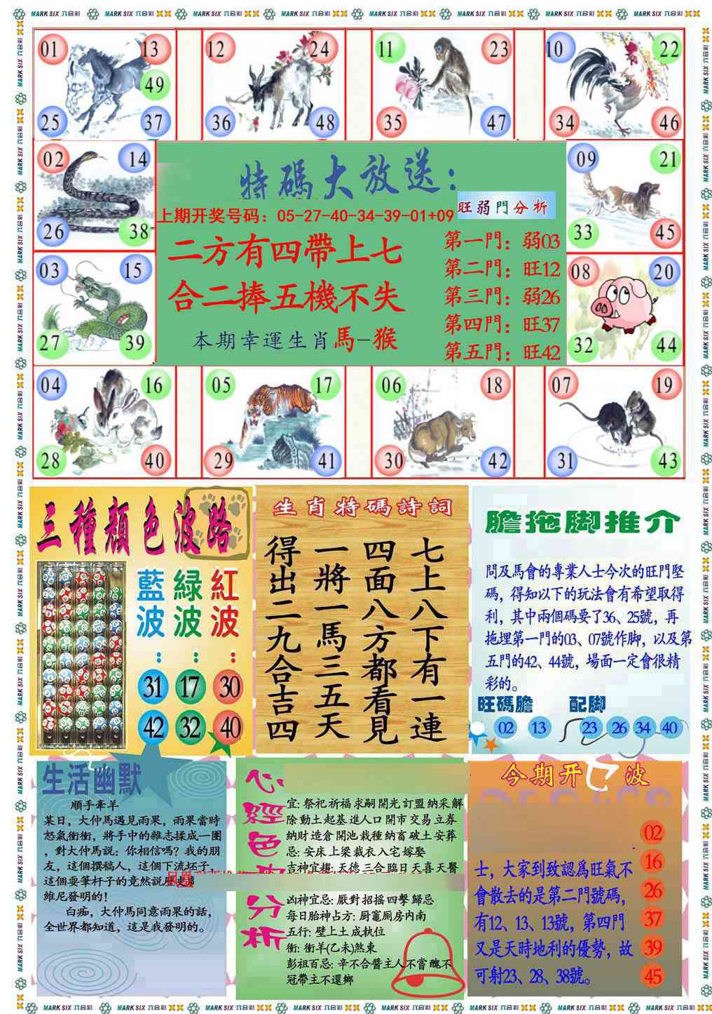 061期九龍心经B(推荐)[图]