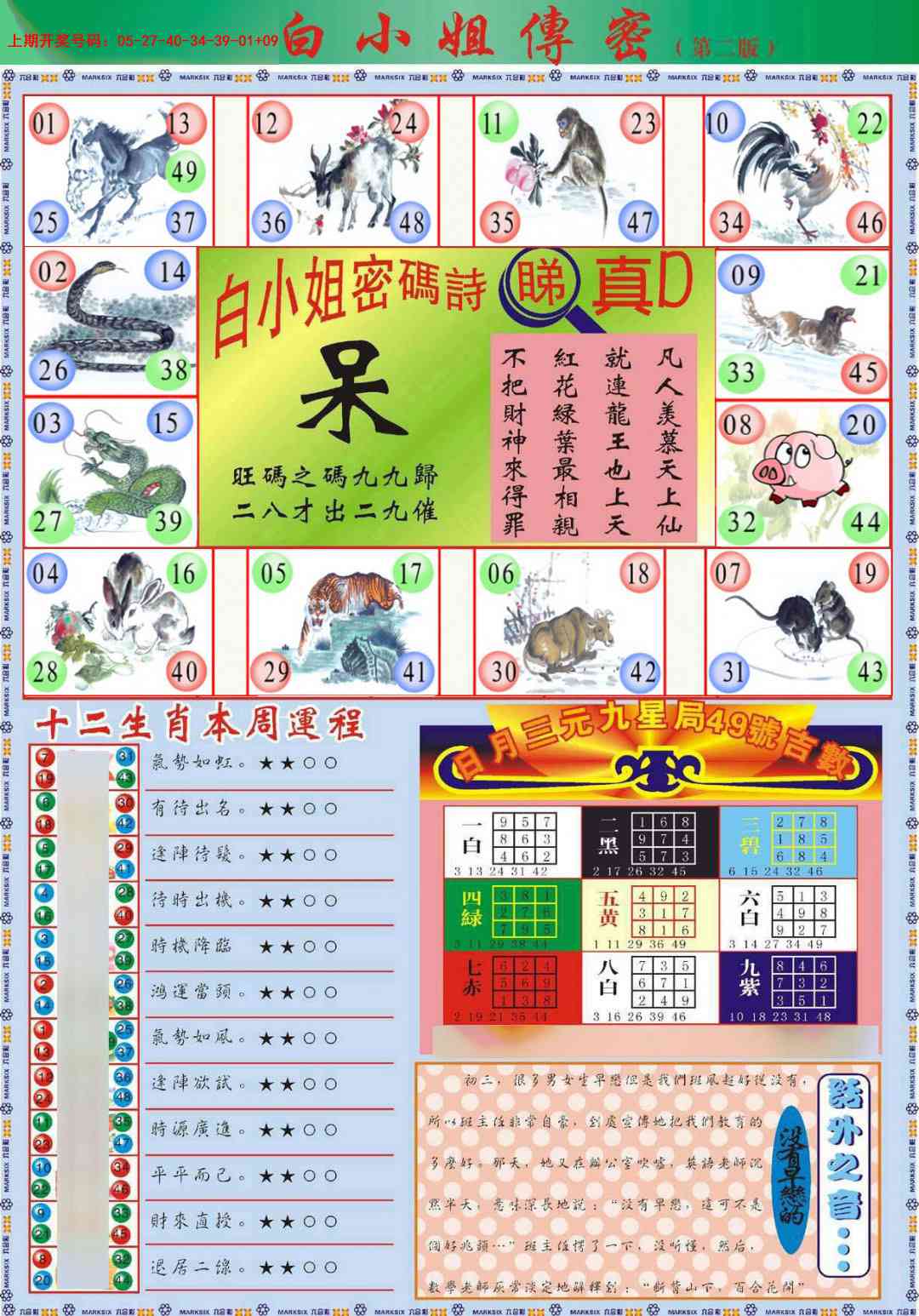 061期白小姐祺袍B加大版[图]