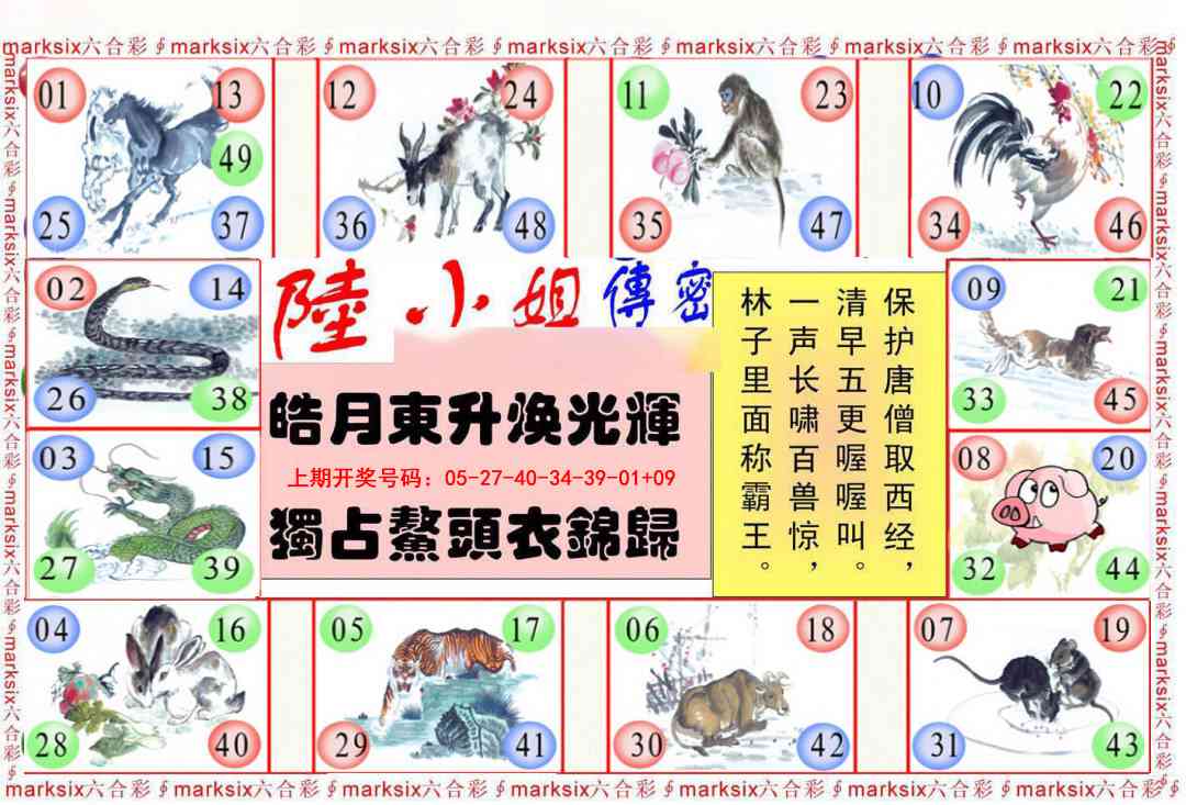 061期陆小姐传密B[图]