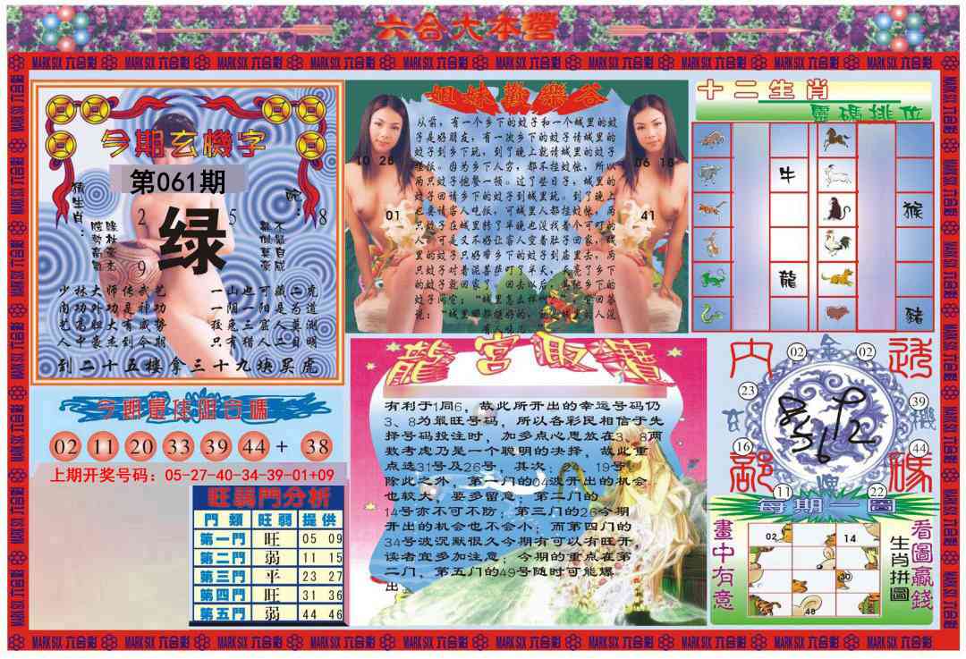 061期大本营[图]