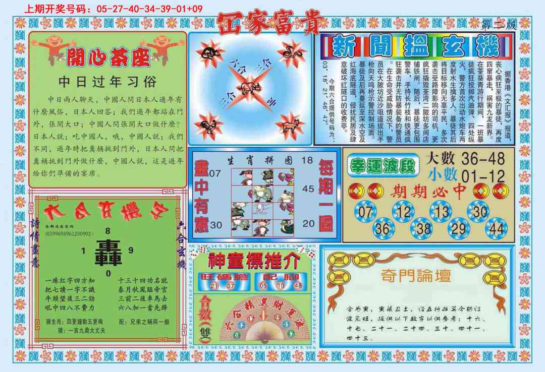 061期函家富贵-2[图]