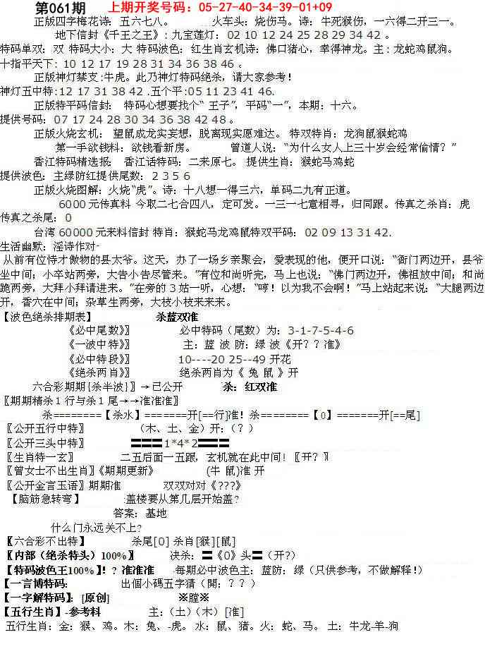 061期先锋总刚B[图]