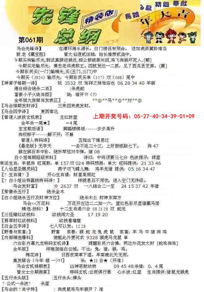 061期先锋总刚A[图]