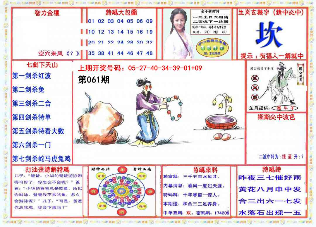 061期会员传真-1[图]