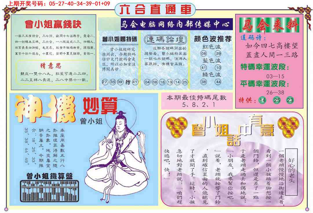 061期六合直通车B[图]