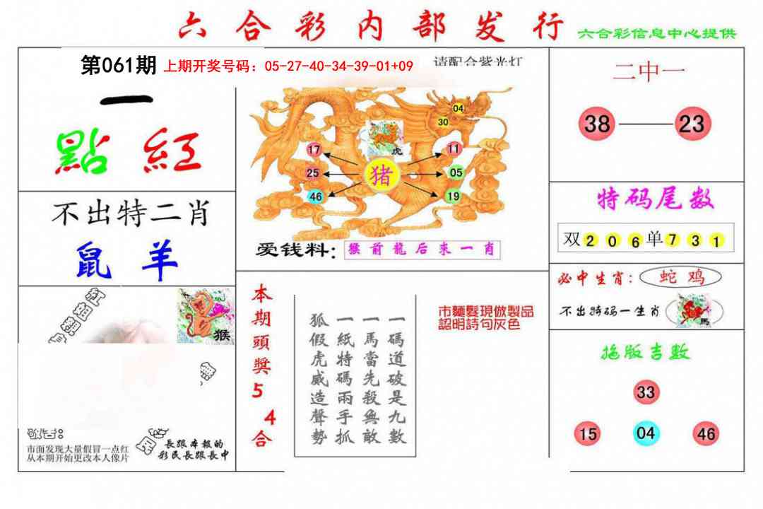 061期一点红[图]