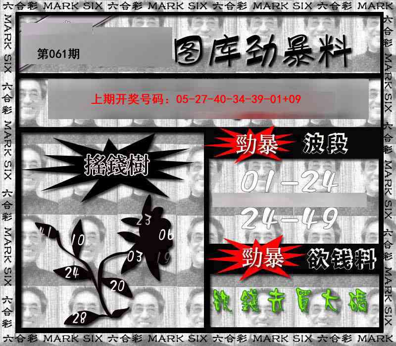 061期劲暴来料[图]