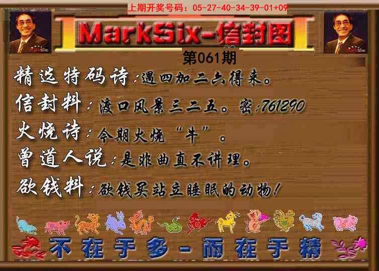 061期信封图《另版》[图]