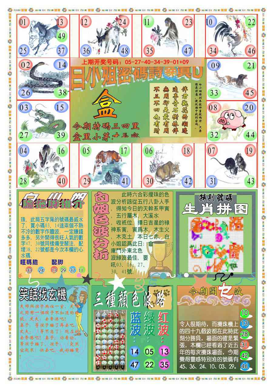 061期(新版)白小姐祺袍B[图]