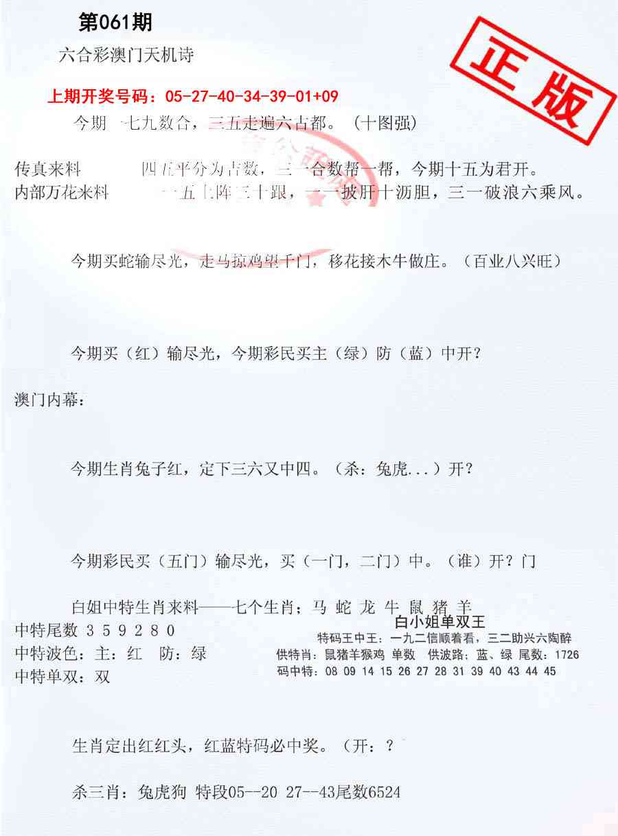 061期深圳特区报B[图]