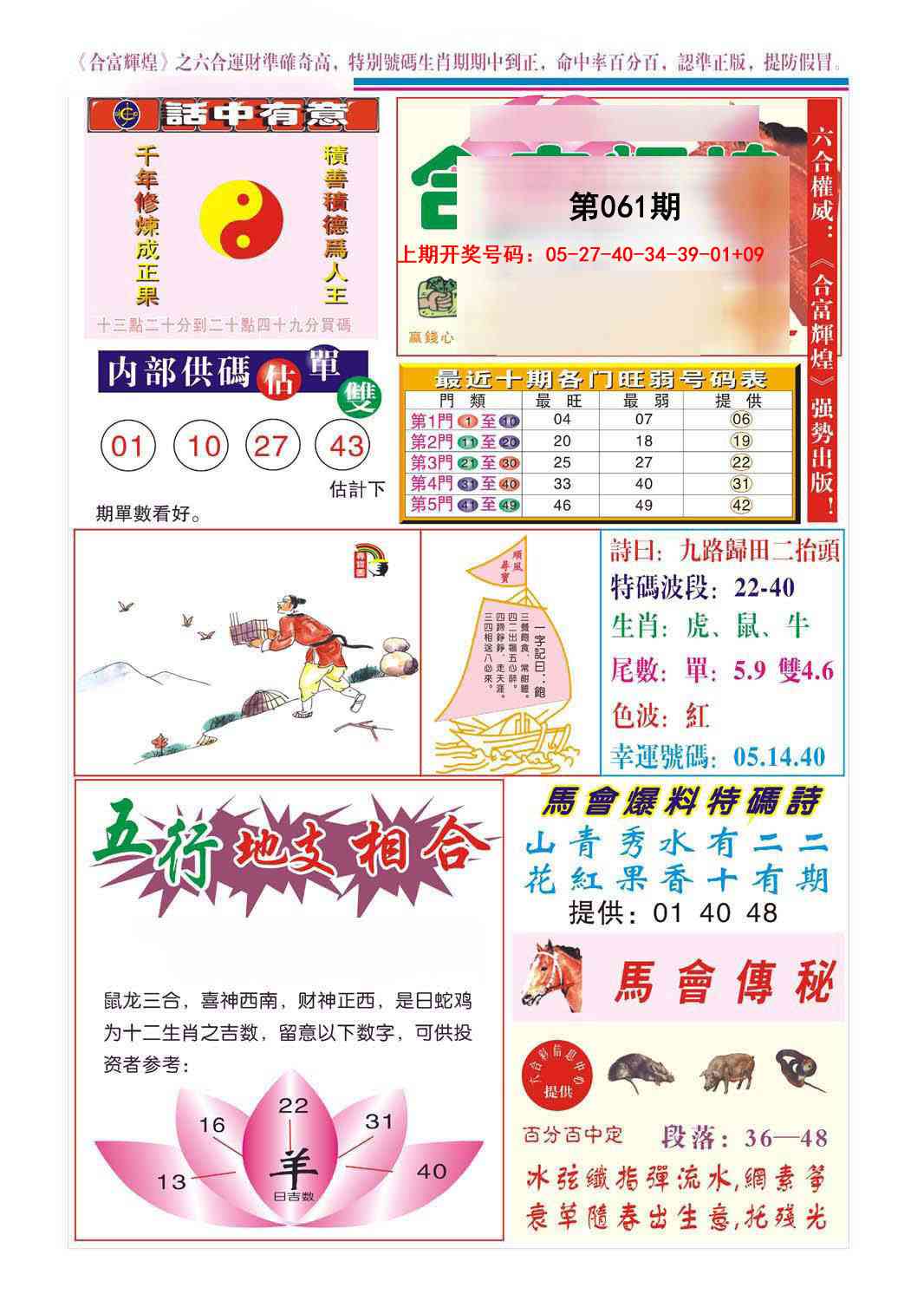 061期合富辉煌[图]