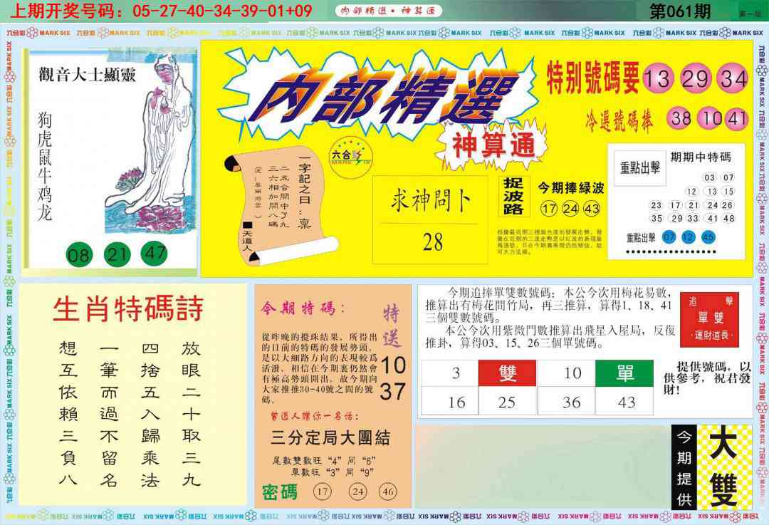 061期内部精选A[图]