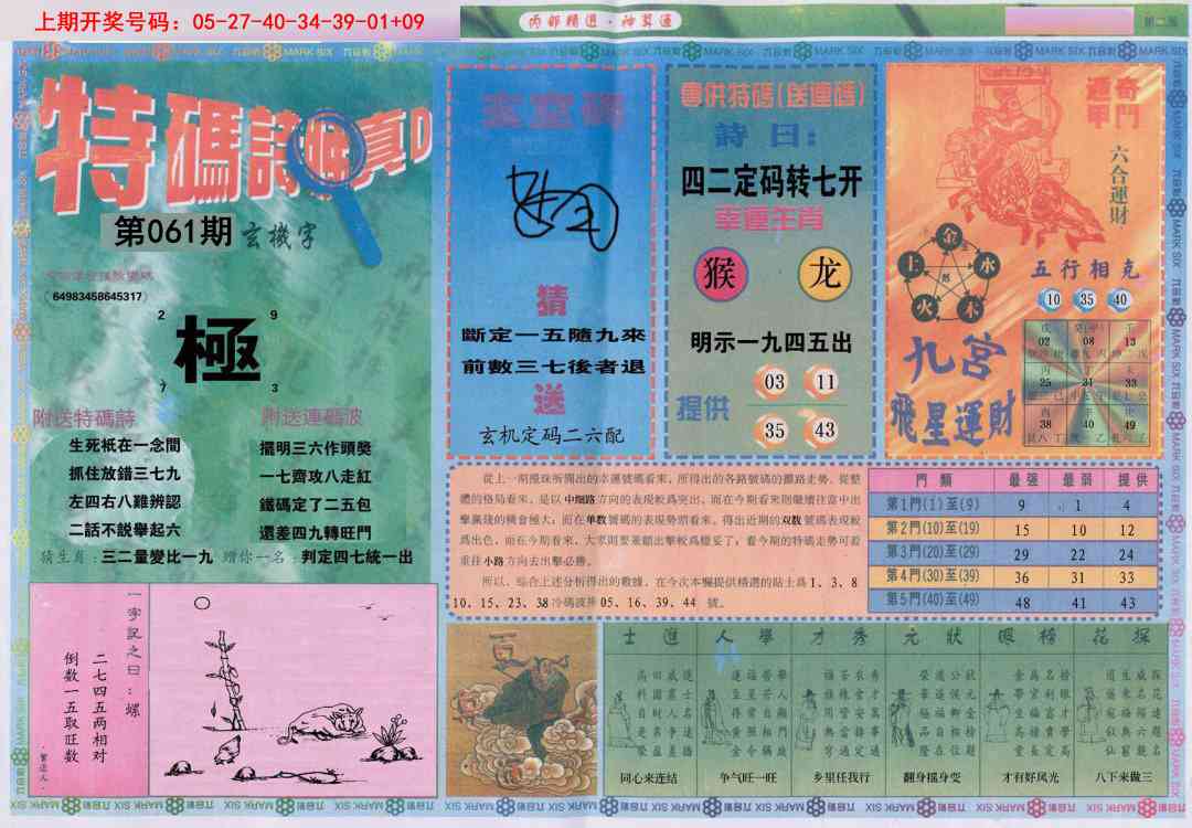 061期内部精选B[图]