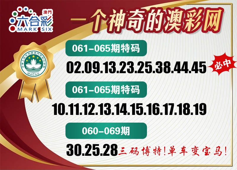 061期澳彩网[图]