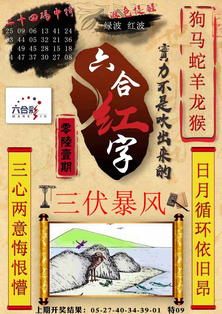 061期六合红字[图]