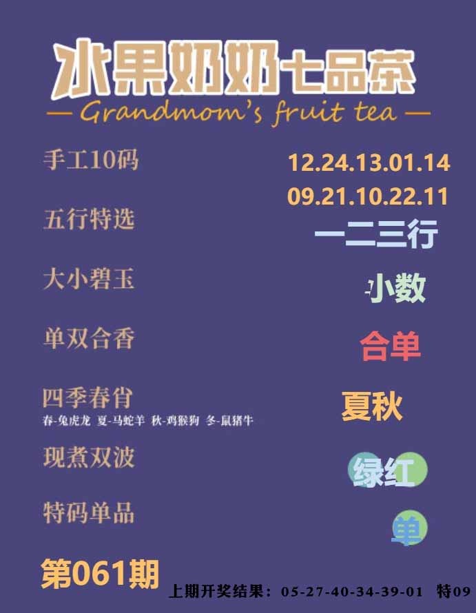 061期七品茶[图]