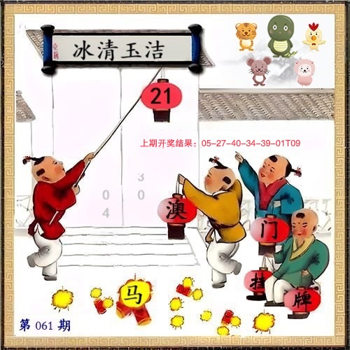061期另版挂牌[图]