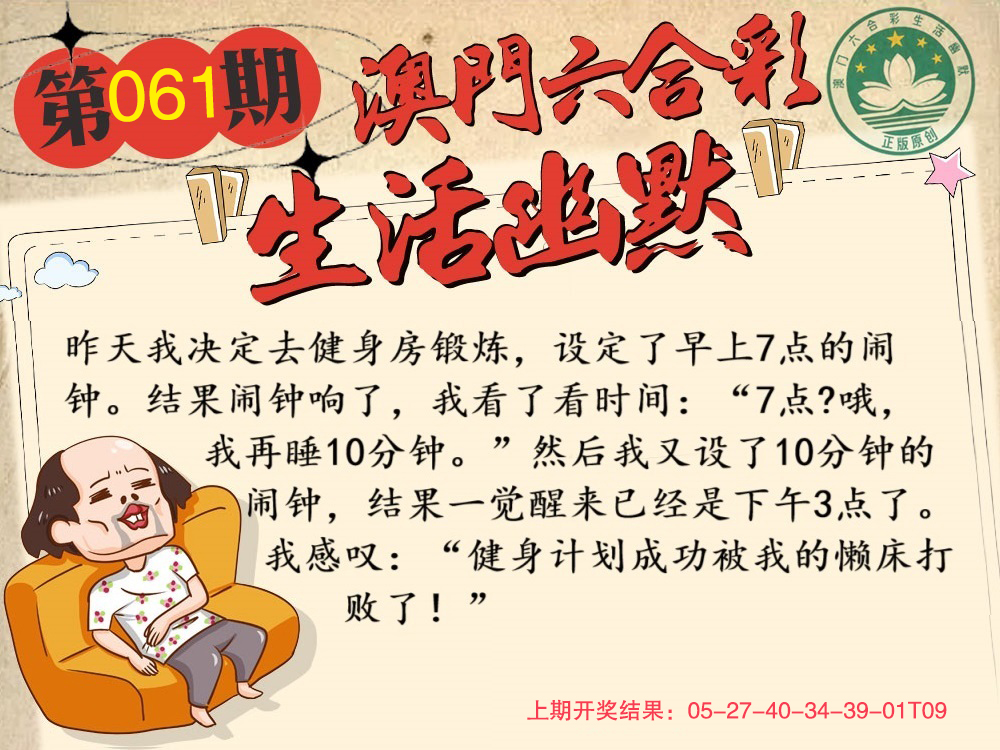 061期另版生活幽默[图]